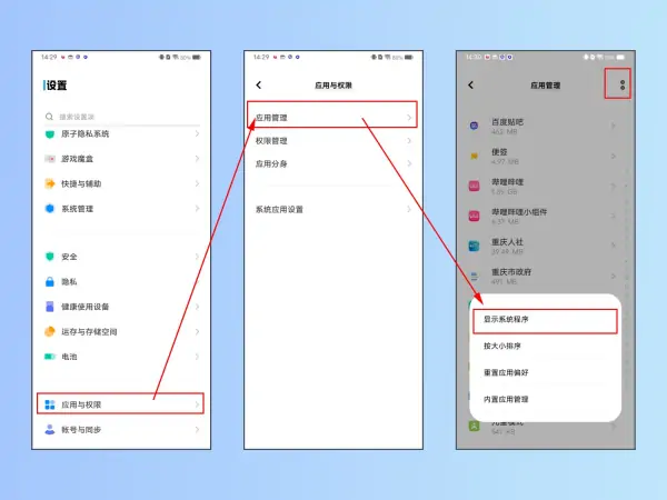 应用被隐藏了怎么办-可以把应用隐藏吗--第1张图片-科技快讯