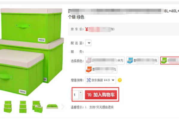 网上买东西货到付款好吗-怎么用货到付款的方式来买东西呢--第3张图片-科技快讯 网上买东西货到付款好吗-怎么用货到付款的方式来买东西呢--第3张图片-科技快讯