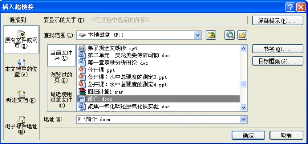 word怎么给文字做超级链接(如何去除word中的超级链接)-第2张图片-科技快讯 word怎么给文字做超级链接(如何去除word中的超级链接)-第2张图片-科技快讯