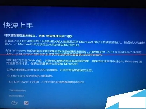如何升级用百度win10直通车升级win10-第14张图片-科技快讯