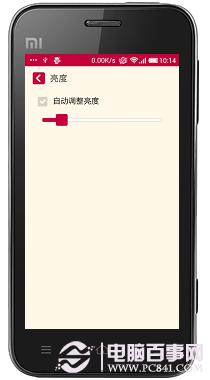 怎么能让小米手机省电(小米手机如何省电 小米手机省电攻略)_1-第4张图片-科技快讯 怎么能让小米手机省电(小米手机如何省电 小米手机省电攻略)_1-第4张图片-科技快讯