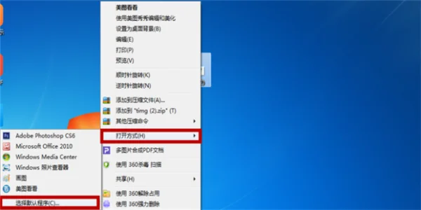 WIn7怎么还原打开方式(打开方式怎么还原,如何恢复到默认的打开方式)-第17张图片-科技快讯