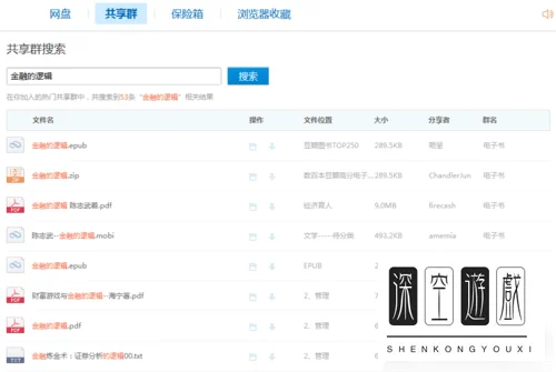 360云盘怎么找资源-360云盘资源搜索 *** 图解-第10张图片-科技快讯 360云盘怎么找资源-360云盘资源搜索 *** 图解-第10张图片-科技快讯