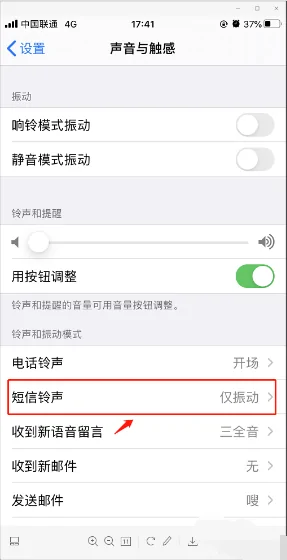 信息提示音在那里设置-怎样调高信息提示音--第5张图片-科技快讯