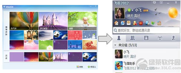 飞信官方网解锁飞信锁住了(下载飞信的官方网址是什么)-第1张图片-科技快讯 飞信官方网解锁飞信锁住了(下载飞信的官方网址是什么)-第1张图片-科技快讯