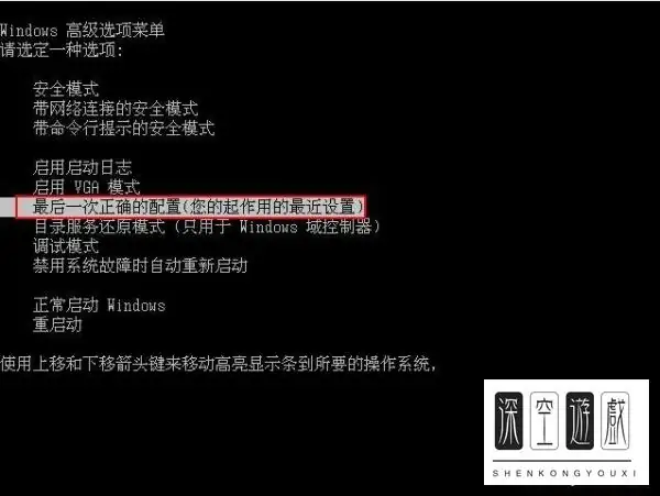 为什么我的电脑进入系统后黑屏呢-如何处理进入系统就黑屏的问题--第7张图片-科技快讯 为什么我的电脑进入系统后黑屏呢-如何处理进入系统就黑屏的问题--第7张图片-科技快讯