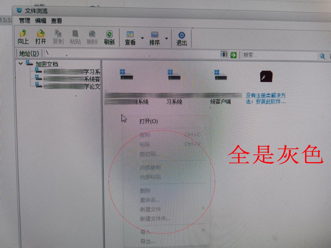 为什么word中无法使用复制粘贴(复制粘贴无法使用(复制没办法粘贴))-第1张图片-科技快讯 为什么word中无法使用复制粘贴(复制粘贴无法使用(复制没办法粘贴))-第1张图片-科技快讯