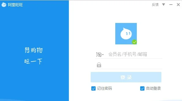 怎样安装阿里旺旺2012(为什么阿里旺旺2012上没有我的阿里首页-)-第3张图片-科技快讯