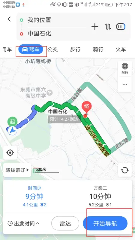 怎么找自己附近的加油站-附近的加油站在哪里多远-第5张图片-科技快讯 怎么找自己附近的加油站-附近的加油站在哪里多远-第5张图片-科技快讯