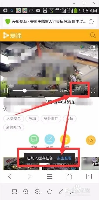 手机怎样下载高清视频(视频帝们,y0utube上的高清视频怎么下载-)-第5张图片-科技快讯 手机怎样下载高清视频(视频帝们,y0utube上的高清视频怎么下载-)-第5张图片-科技快讯