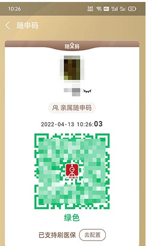手机上如何查询纸质核酸报告(手机怎么查询核酸检测报告单)-第6张图片-科技快讯 手机上如何查询纸质核酸报告(手机怎么查询核酸检测报告单)-第6张图片-科技快讯