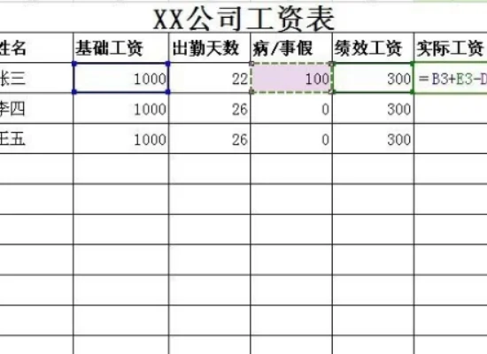 跪求excel 2007高级教程(excel中高级筛选的教程)-第8张图片-科技快讯 跪求excel 2007高级教程(excel中高级筛选的教程)-第8张图片-科技快讯