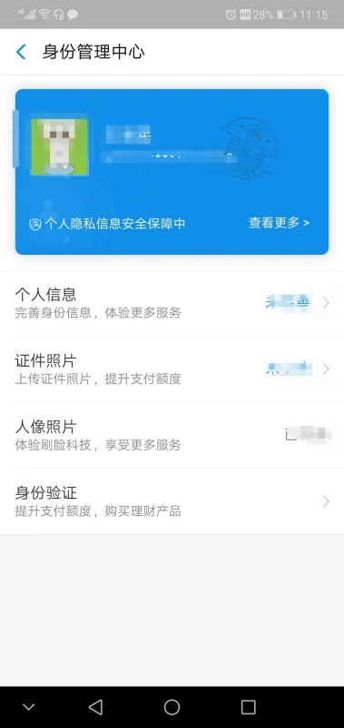支付宝开通后怎么用(支付宝的借呗怎么开通-)-第4张图片-科技快讯 支付宝开通后怎么用(支付宝的借呗怎么开通-)-第4张图片-科技快讯