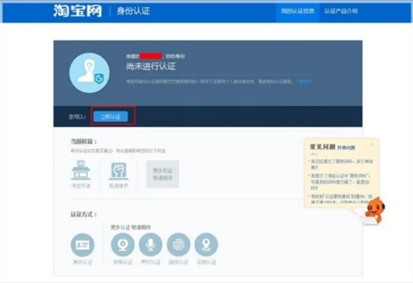 1688开店要交钱吗(1688不是免费开店么)-第16张图片-科技快讯 1688开店要交钱吗(1688不是免费开店么)-第16张图片-科技快讯