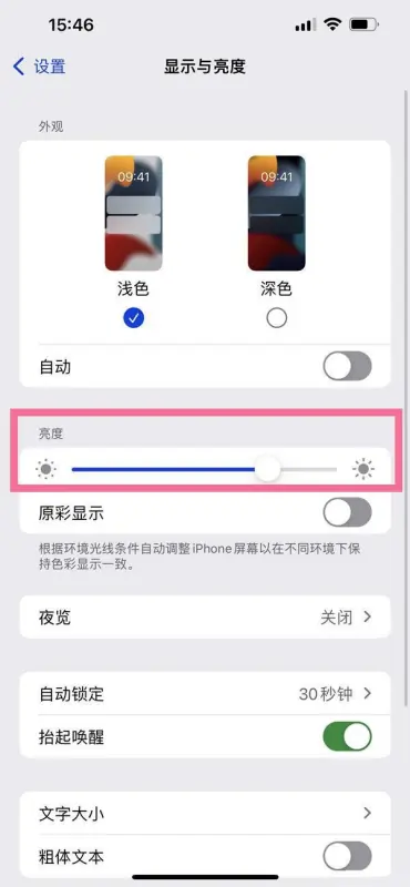 苹果手机流量开关怎么控制(苹果手机怎么调流量开关)-第5张图片-科技快讯 苹果手机流量开关怎么控制(苹果手机怎么调流量开关)-第5张图片-科技快讯
