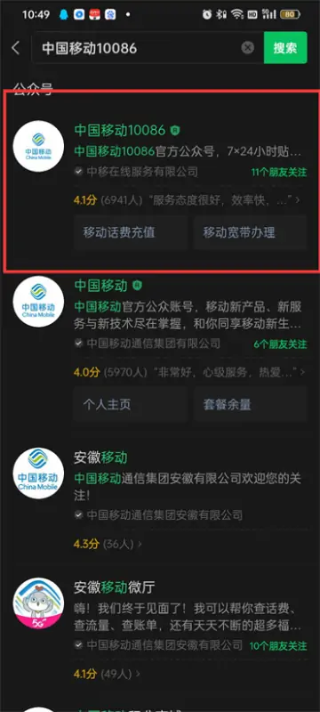 移动积分怎么兑换话费呀(移动积分兑换话费怎么操作)-第6张图片-科技快讯