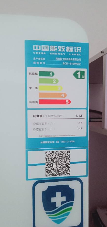 新飞冰箱质量怎么样新飞冰箱报价(新飞冰箱和康佳冰箱哪个好-)-第3张图片-科技快讯 新飞冰箱质量怎么样新飞冰箱报价(新飞冰箱和康佳冰箱哪个好-)-第3张图片-科技快讯