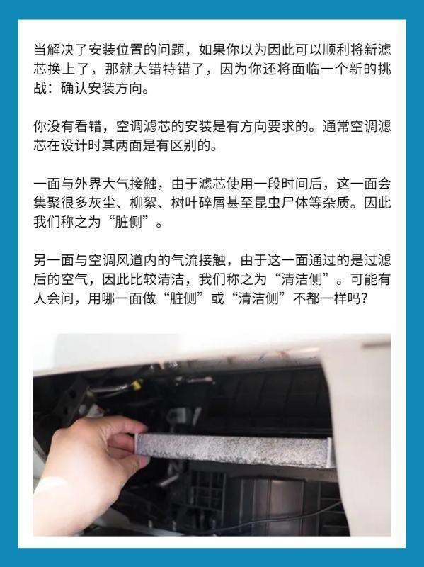 空调滤芯什么样的好(空调格就是空调滤芯吗)-第9张图片-科技快讯 空调滤芯什么样的好(空调格就是空调滤芯吗)-第9张图片-科技快讯