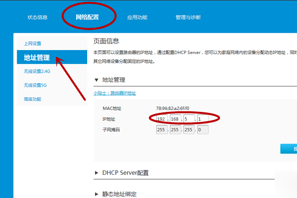 路由器下面再接路由器怎么设置啊-路由器在接一个路由器怎么设置密码-第6张图片-科技快讯 路由器下面再接路由器怎么设置啊-路由器在接一个路由器怎么设置密码-第6张图片-科技快讯