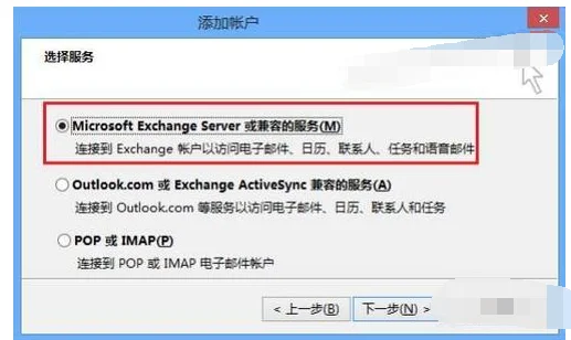 realme无法添加exchange账户--第6张图片-科技快讯 realme无法添加exchange账户--第6张图片-科技快讯