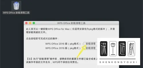 怎样在mac上卸载软件--第1张图片-科技快讯 怎样在mac上卸载软件--第1张图片-科技快讯