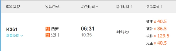 泾川怎么读(泾川读音)-第4张图片-科技快讯 泾川怎么读(泾川读音)-第4张图片-科技快讯