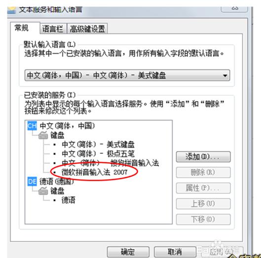 你的微软拼音输入法咋卸载的(微软拼音输入法可以卸载吗-)-第3张图片-科技快讯