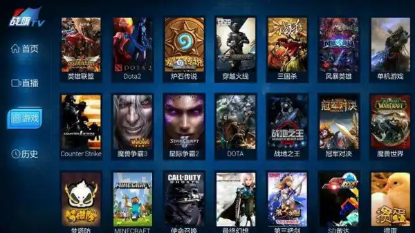 战旗tv都直播过哪些赛事-战旗tv我叫陛下什么时候直播-第3张图片-科技快讯 战旗tv都直播过哪些赛事-战旗tv我叫陛下什么时候直播-第3张图片-科技快讯