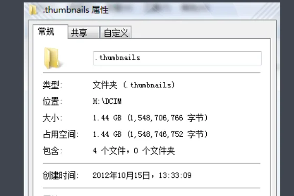 thumbnails是什么-很占内存thumbnails删了会怎样-第1张图片-科技快讯 thumbnails是什么-很占内存thumbnails删了会怎样-第1张图片-科技快讯