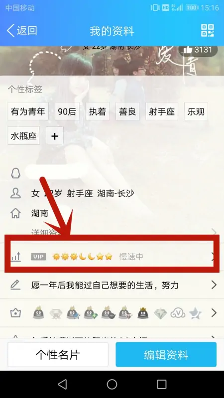 腾讯qq等级怎么查询-如何看自己qq等级--第4张图片-科技快讯 腾讯qq等级怎么查询-如何看自己qq等级--第4张图片-科技快讯