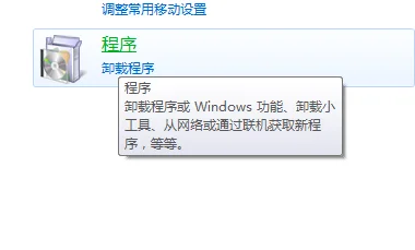 WIn7怎么还原打开方式(打开方式怎么还原,如何恢复到默认的打开方式)-第3张图片-科技快讯