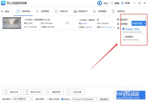 什么是3gp格式转换器(3gp是什么格式啊-)-第6张图片-科技快讯 什么是3gp格式转换器(3gp是什么格式啊-)-第6张图片-科技快讯