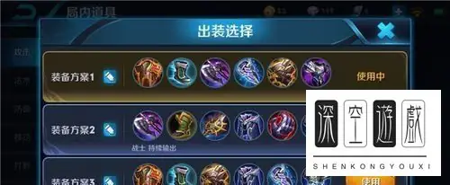王者荣耀哪吒怎么出装-王者荣耀哪吒出装搭配攻略-第6张图片-科技快讯 王者荣耀哪吒怎么出装-王者荣耀哪吒出装搭配攻略-第6张图片-科技快讯