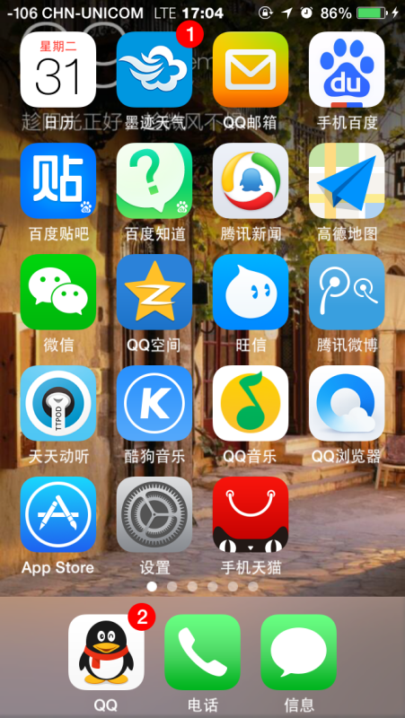 iphone5为什么运营商显示英文-第1张图片-科技快讯