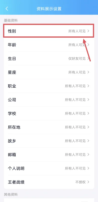 如何隐藏qq全部图标(怎么将qq图标隐藏)-第6张图片-科技快讯 如何隐藏qq全部图标(怎么将qq图标隐藏)-第6张图片-科技快讯