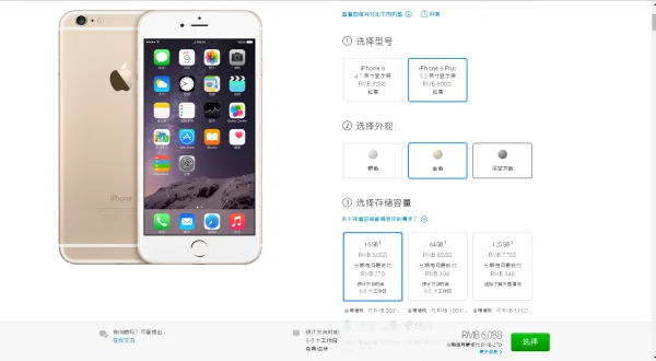 苹果6plus什么价格(荣耀6plus多少价格-)-第11张图片-科技快讯 苹果6plus什么价格(荣耀6plus多少价格-)-第11张图片-科技快讯