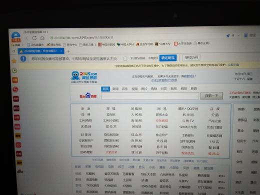 百度首页被篡改(首页被篡改怎么处理-)-第1张图片-科技快讯 百度首页被篡改(首页被篡改怎么处理-)-第1张图片-科技快讯