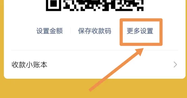 怎样在微信上设置语音收款提示音-如何设置微信收款到账语音提示--第12张图片-科技快讯 怎样在微信上设置语音收款提示音-如何设置微信收款到账语音提示--第12张图片-科技快讯