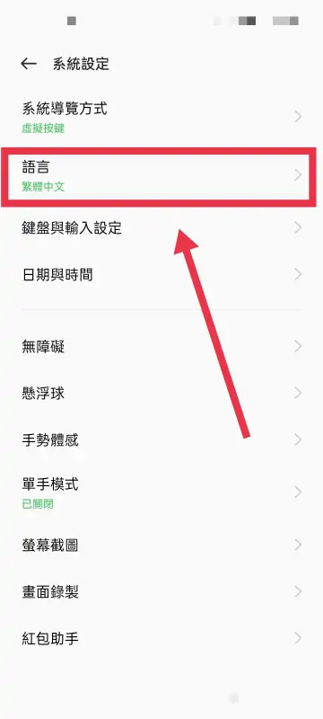 wps怎么繁体转简体-第14张图片-科技快讯 wps怎么繁体转简体-第14张图片-科技快讯