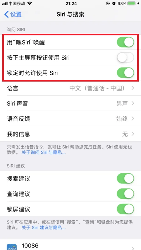 siri是什么 siri怎么用(嘿siri怎么读法)-第5张图片-科技快讯 siri是什么 siri怎么用(嘿siri怎么读法)-第5张图片-科技快讯