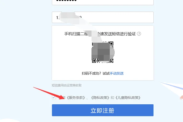 如何申请163邮箱呢-怎么样才能申请163邮箱--第13张图片-科技快讯 如何申请163邮箱呢-怎么样才能申请163邮箱--第13张图片-科技快讯