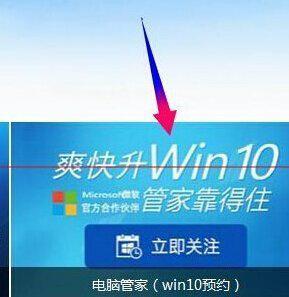 win10升级助手咋下载(win10 升级助手在哪下载)-第4张图片-科技快讯