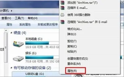 u盘显示0字节如何修复(u盘无法读取显示为0字节怎么办-)-第6张图片-科技快讯 u盘显示0字节如何修复(u盘无法读取显示为0字节怎么办-)-第6张图片-科技快讯