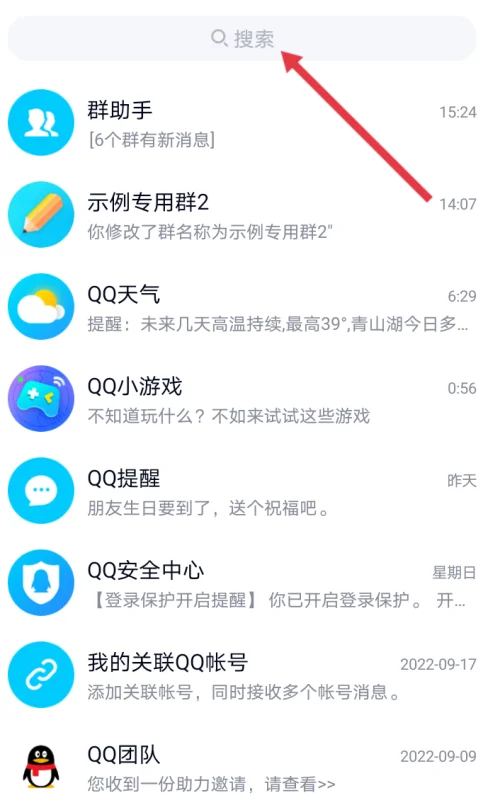 游戏好友如何找回(qq好友删除了怎么找回来 找回好友的 *** )-第1张图片-科技快讯