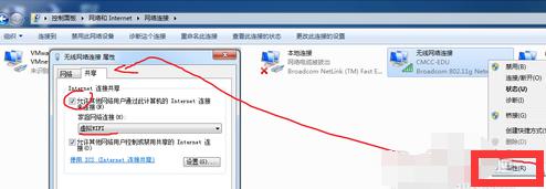 win7怎么设置虚拟的wifi热点啊--第6张图片-科技快讯 win7怎么设置虚拟的wifi热点啊--第6张图片-科技快讯