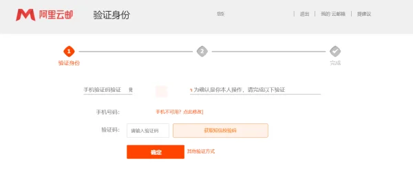 如何申请阿里云邮箱(如何申请阿里巴巴专用邮箱)-第6张图片-科技快讯 如何申请阿里云邮箱(如何申请阿里巴巴专用邮箱)-第6张图片-科技快讯