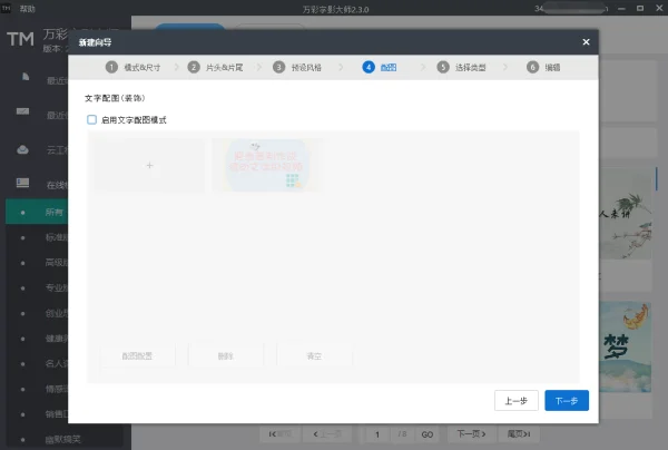 如何 *** 变色文字动画(电脑怎样 *** 文字动画-)-第5张图片-科技快讯 如何 *** 变色文字动画(电脑怎样 *** 文字动画-)-第5张图片-科技快讯
