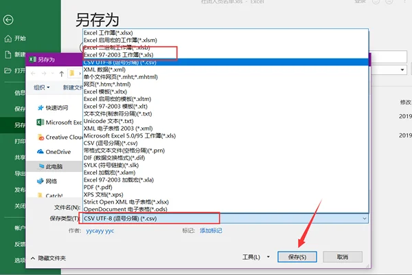 xls和xlsx如何转换(xlsx和xls有什么区别怎么转换-)-第3张图片-科技快讯 xls和xlsx如何转换(xlsx和xls有什么区别怎么转换-)-第3张图片-科技快讯