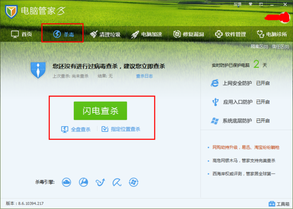 怎么在线给u盘杀毒啊-瑞星在线u盘杀毒-第1张图片-科技快讯