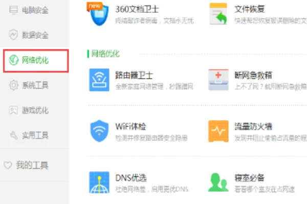 为什么电脑上不了微信-为什么抖音上不了微信了啊--第3张图片-科技快讯 为什么电脑上不了微信-为什么抖音上不了微信了啊--第3张图片-科技快讯